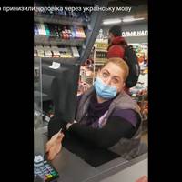В Екомаркеті чоловіка принизили за прохання спілкуватись українською. Відео