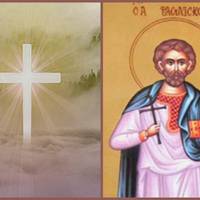 4 червня – Святого Василіска