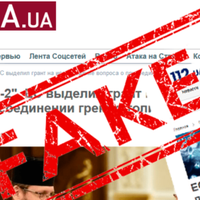 Росія розганяє фейк про об’єднання ПЦУ та УГКЦ: подробиці