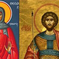 9 червня — мучениці Феодори