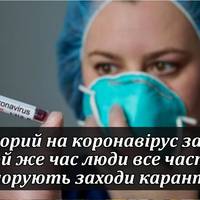 Україна третій день поспіль б'є антирекорд захворюваності на коронавірус, такими темпами карантин значно посилиться