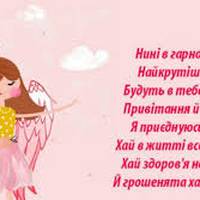 4 вересня - День ангела Аріадни