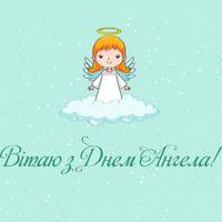 1 вересня - День ангела Броніслава