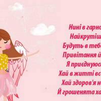 7 вересня - День ангела Регіни