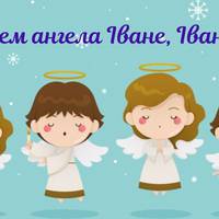 11 вересня — День ангела Івана