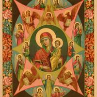 17 вересня — День ікони Божої Матері. Неопалима Купина