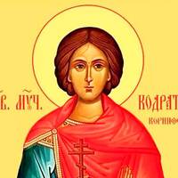 4 жовтня - День Кіндрата і Гната