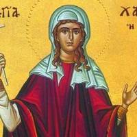 18 жовтня – день Харитини