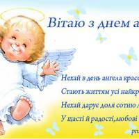 12 листопада - День ангела Зиновія