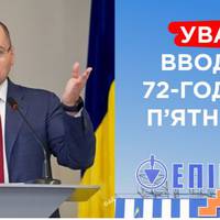 Міністр охорони здоров’я обурився повідомленням «Епіцентру» про 72-ох годинний робочий день в п’ятницю: “Разом поїдемо в реанімацію до вмиpaючих людей”