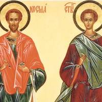 14 листопада - чудотворців Кузьми і Дем'яна ( Косма і Даміан)