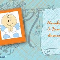 29 листопада - День ангела Матвія