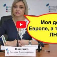 Відео. Так званий «міністр охорони здоров'я ЛНР» придбала квартиру в новобудові під Києвом і відправила свою доньку на навчання у Францію.
