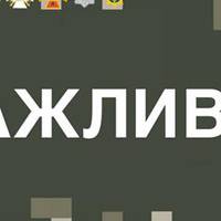 Штаб ООС - загострення на передовій, з української сторони є поранені. Чергове порушення тиші