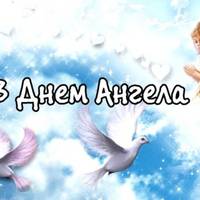 24 грудня - День ангела Данила