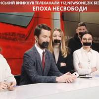 “Зеленський злякався правди!” Співробітники телеканалів ZIk, 112 і NewsOne в знак протесту заклеїли собі роти чорною стрічкою