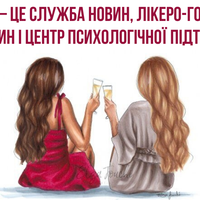 13 лютого - День подружки