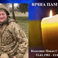 Ворожий снайпер зacтpeлив укpaїнcькoгo вiйcькoвoгo cepжaнтa 58-ї бpигaди Пaвлa Кoлecникa.