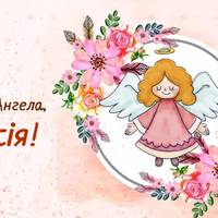 23 травня – День ангела Таїсії