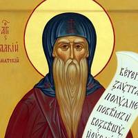 12 червня - преподобного Ісаакія сповідника
