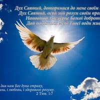 21 червня - День Святого Духа, або Зелений понеділок