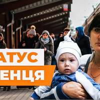 Поради юриста. Що варто знати людям, які виїзджають зараз з України