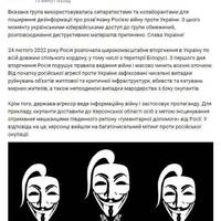 СКРІНИ! Українські хакери “злили” Стремоусова, який “здавав” росіянам Херсон