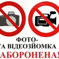 ЧИТАТИ ВСІМ! 12 років тюрми за фото чи відео переміщення українських військ!