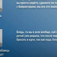 ПЕРЕХОПЛЕНА РОЗМОВА! Білоруські солдати: 