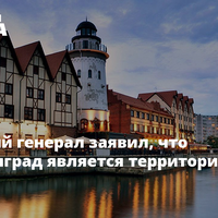 ВІДЕО! Польща може розпочати війну за Калінінград | Байден готує великий сюрприз Путіну: на що чекати?
