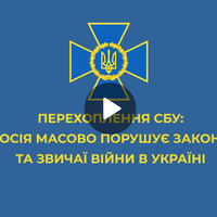 Наказують зрівняти із землею українські села: СБУ перехопила розмову російських командирів