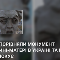 У МЕРЕЖІ ПОРІВНЯЛИ МОНУМЕНТ БАТЬКІВЩИНІ-МАТЕРІ В УКРАЇНІ ТА РФ: РІЗНИЦЯ ШОКУЄ