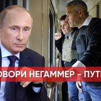 Кремль образився на Негаммера: що канцлер Австрії розповів про «таємну» зустріч з Путіним