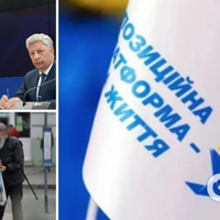 Лайно знову спливає! ОПЗЖ вирішили змінити назву і продовжувати просувати 