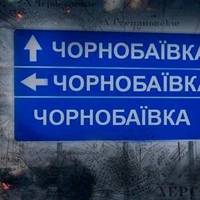 Чергова серія Чорнобаївки: ЗСУ знищили 75 рашистів та 20 одиниць техніки – ОК 