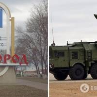 РФ розгорнула ракетні комплекси 