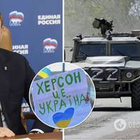 У Путіна відкрито заявили, що хочуть включити Херсонщину, Запоріжжя й Донбас до складу Росії