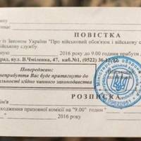 Вручення повістки під час відпустки: поради юриста, як поводитися