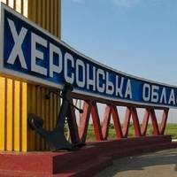 Що відбулось на Херсонському напрямі