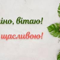 12 серпня - День ангела Ангеліни