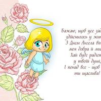 16 серпня - День ангела Соломії