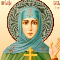 3 вересня - День Василини