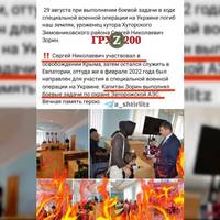 ЗСУ ліквідували капітана Росгвардії, який брав участь у захопленні Криму й 