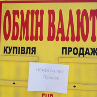 У Нацбанку розповіли, чи вдасться зафіксувати курс на поточному рівні