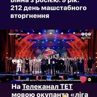 Андрій Смолій: Телеканал ТЕТ пробив справжнє ДНО, справжня реклама руского міра