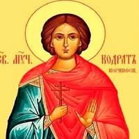 4 жовтня - день священномучеників Іпатія та Андрія