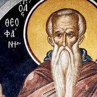 12 жовтня – Феофана Милостивого