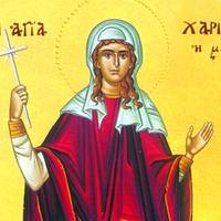 18 жовтня - день Харитини