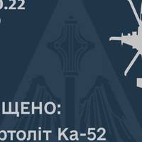 Повітряні сили збили другий за день ударний вертоліт росіян