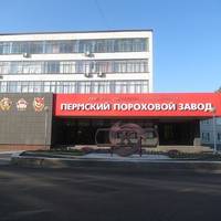 У Росії горів пороховий завод, що виготовляє боєприпаси до війни проти України